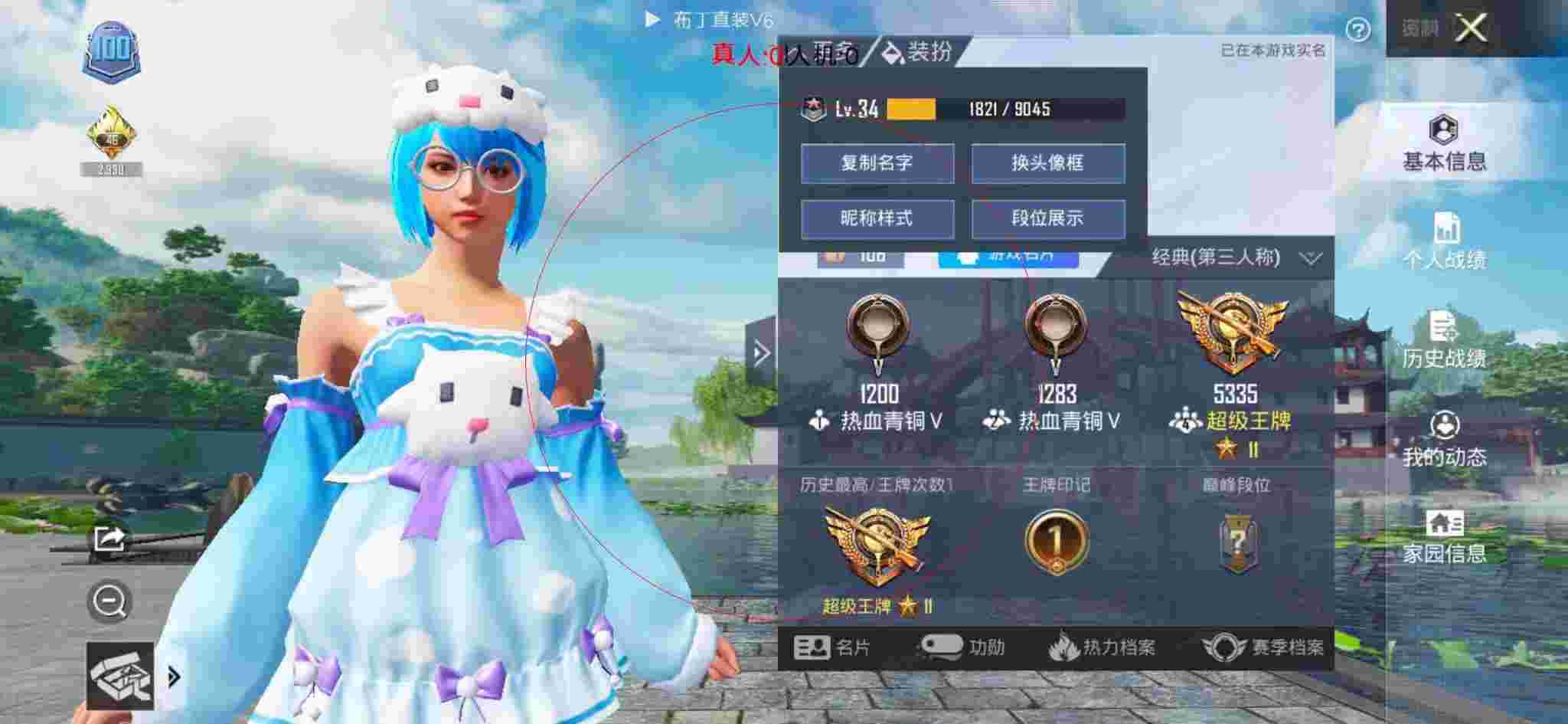 和平精英透视自瞄 - 萤火突击测试服的账号在正式服怎么没了辅助预览图